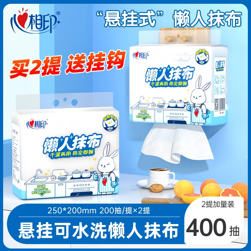 心相印悬挂式懒人抹布洗碗巾一次性抹布干湿两用家用加厚多规格-d