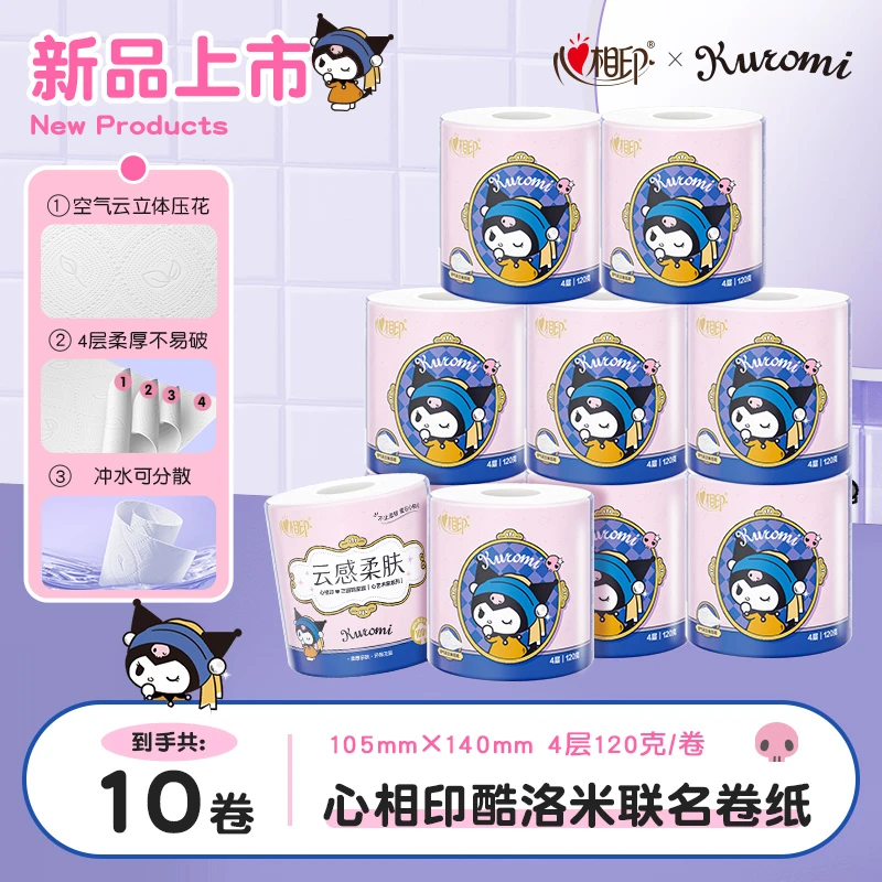 心相印卷纸酷洛米联名卫生家用云感亲肤柔软大卷纸4层120克10卷-d