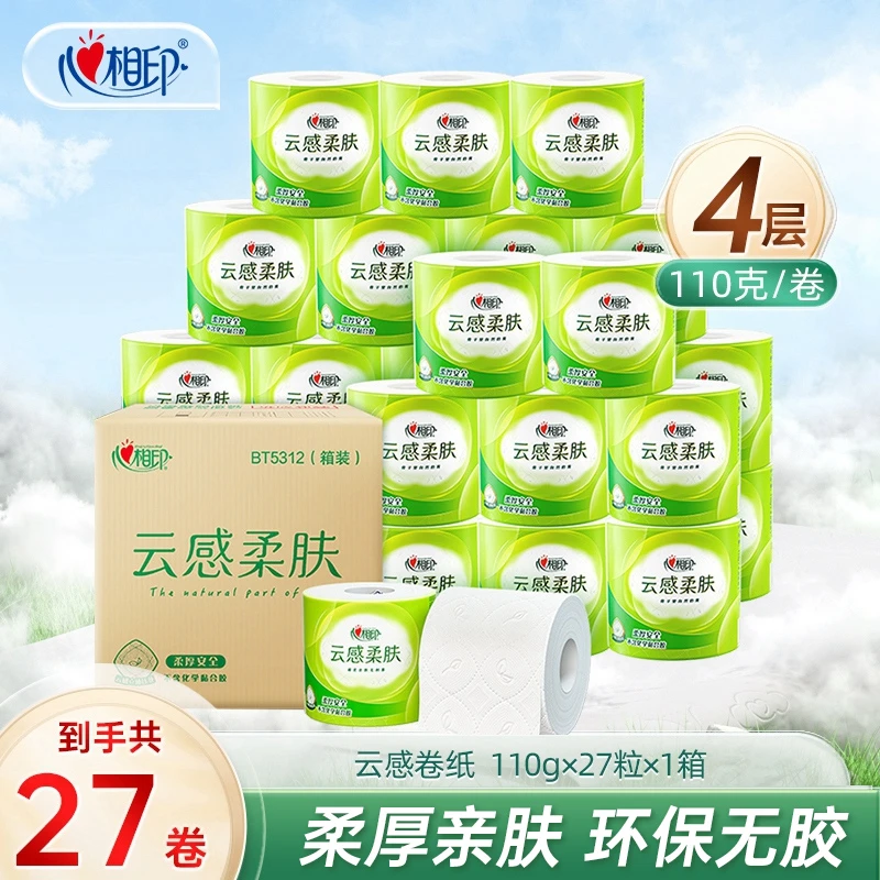 心相印云感柔肤卷纸4层110克27卷家用无香亲肤卫生纸家庭印花R