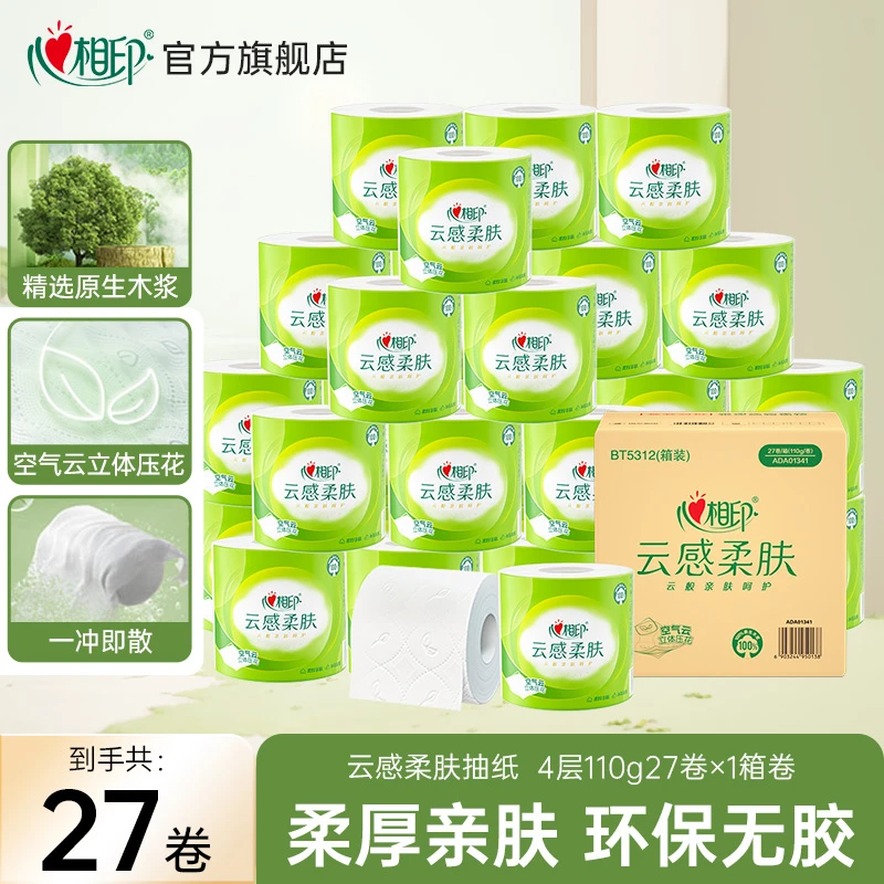 心相印卷纸云感柔肤4层110克27卷整箱多规格加厚卫生纸家庭装R