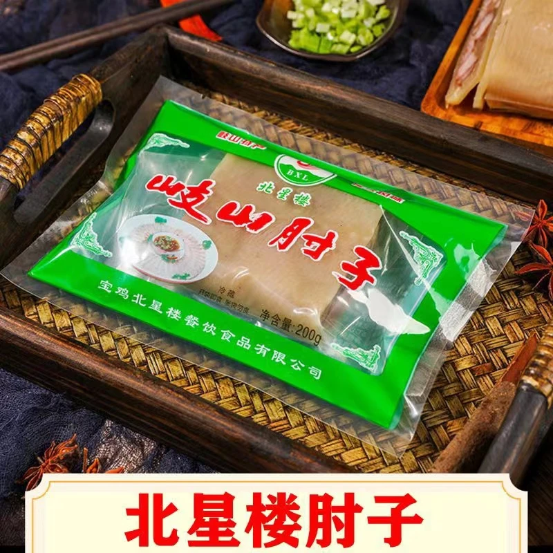 北星楼【送300ml凉拌汁】北星楼陕西宝鸡岐山肘子肘花肉200g*3袋