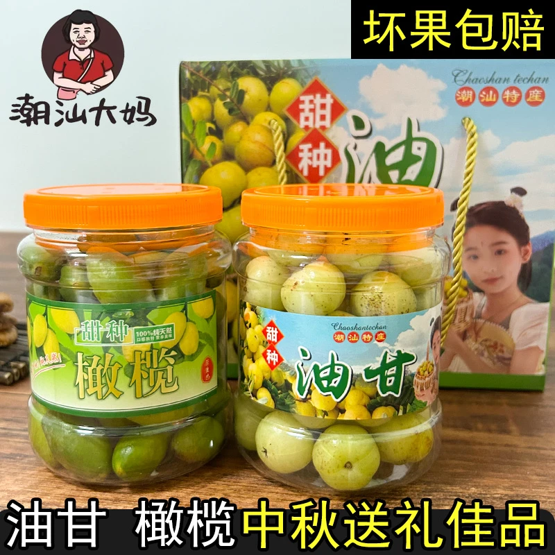 潮汕大妈 青枣脆橄榄生吃无渣 清甘原生态橄榄孕妇水果礼盒一斤装