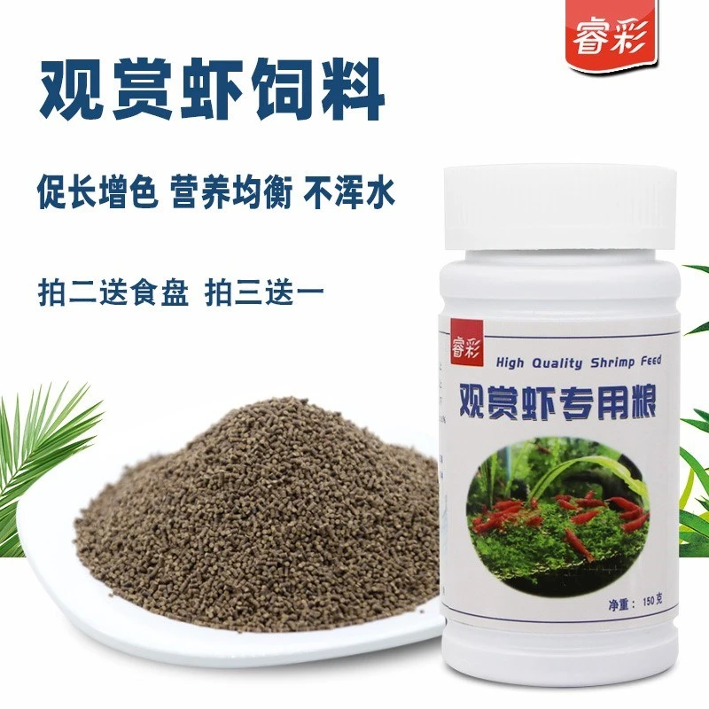 观赏虾粮黑壳虾食颗粒虾饲料高蛋白鳌虾粮小型虾饲料高钙虾料