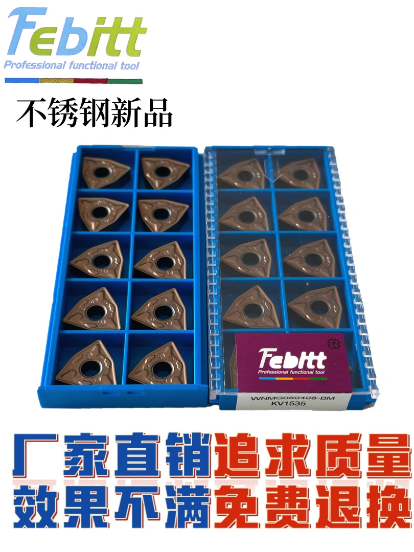 数控刀片 不锈钢专用WNMG080404/08-BM机夹车刀刀粒 外圆桃形刀头