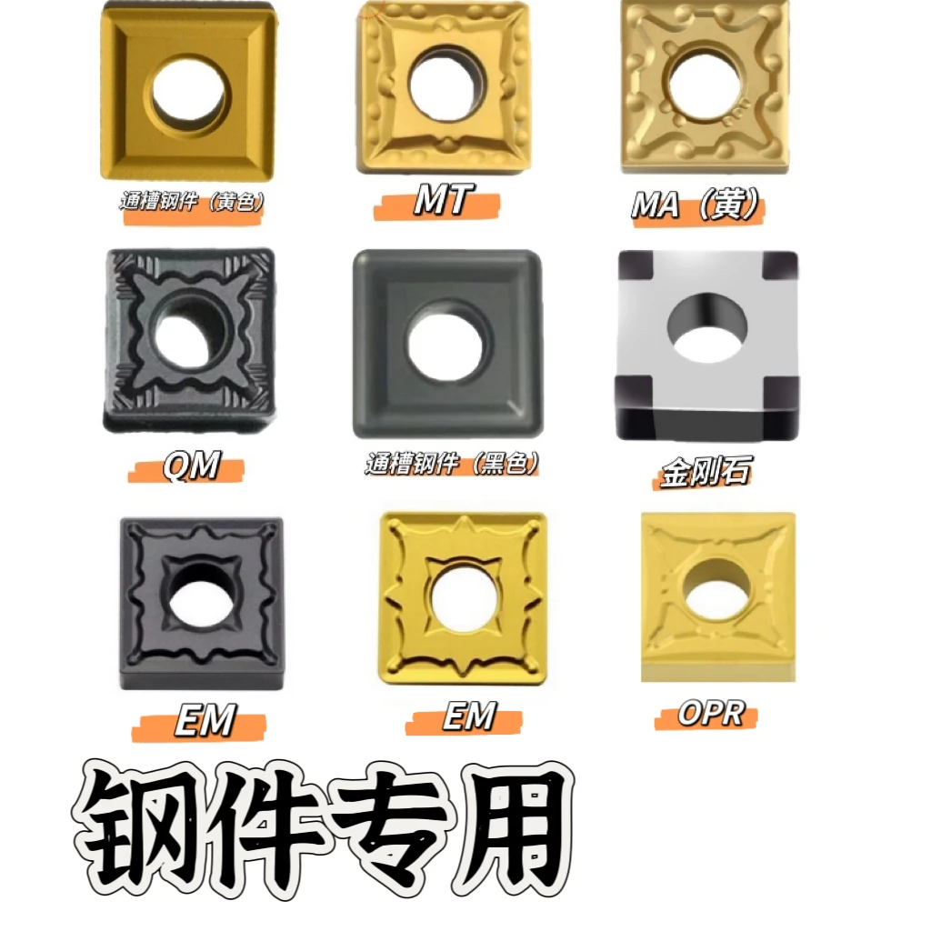 菲比特正方形FEbitt钢件专用开槽机刨槽车刀片刀粒SNMG120404/8