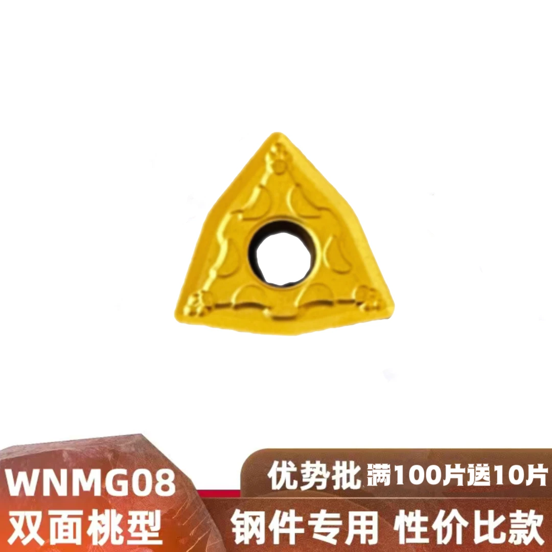 特价！WNMG080408-PC  WP4020数控刀片通用材质