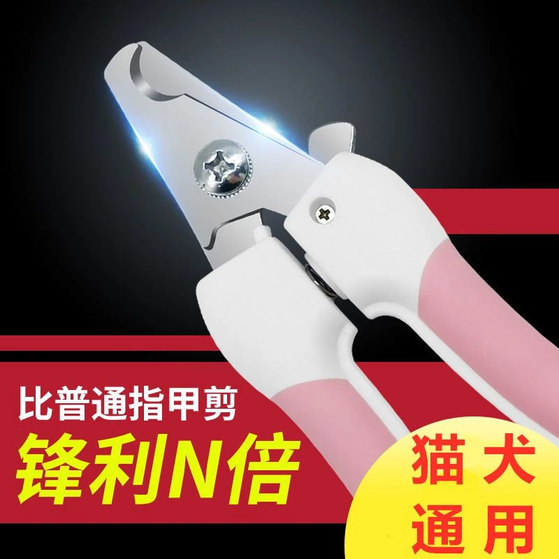 宠物猫咪狗狗指甲剪专用新手指甲刀剪指甲神器大小型犬指甲钳用品