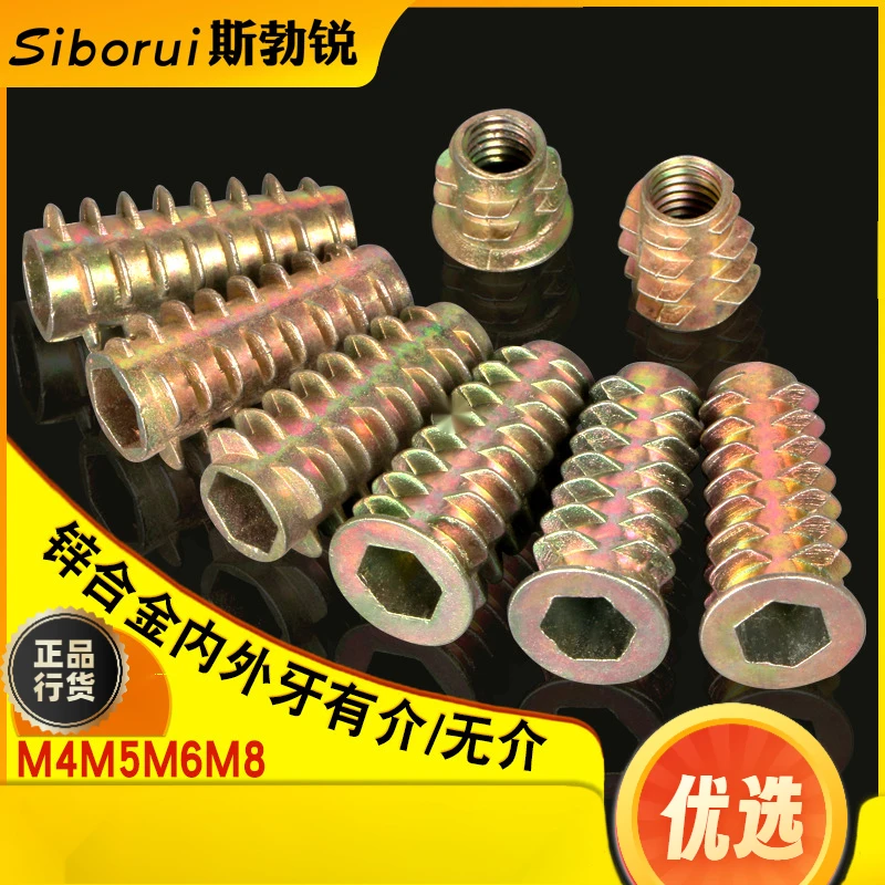 家具螺母内外牙预埋件实木家具连接件螺帽木工梯形螺丝帽M4M5M6M8