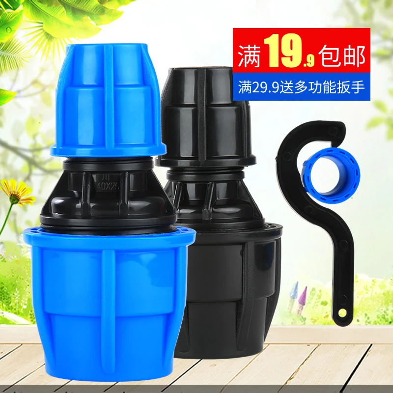 快速接头pe管件水管快速塑料变径快接活接头三通接头1寸32变4分20