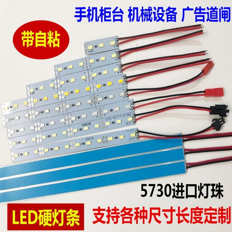 直流高亮LED柜台硬灯条贴片自粘硬灯带短机械设备货车车厢