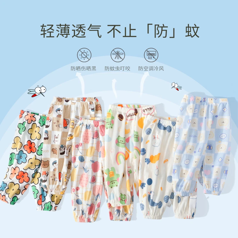 《皮皮虎》小童儿童防蚊裤薄款宽松防蚊裤休闲长裤男女童夏款灯笼裤