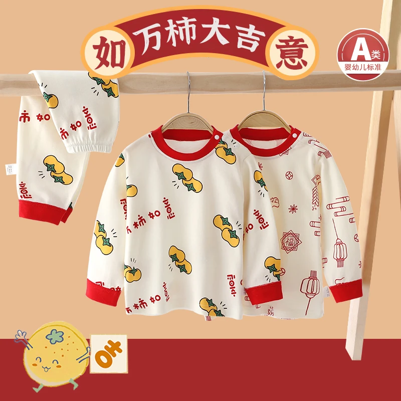 婴儿秋衣套装春秋宝宝纯棉睡衣男女儿童内衣秋裤过年服本命年秋款