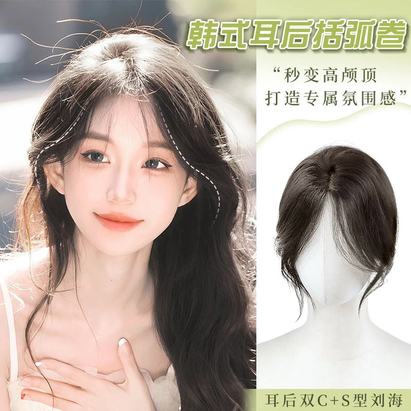 刘海假发韩式氛围感高颅顶遮白发增发量全真发中分八字刘海补发片