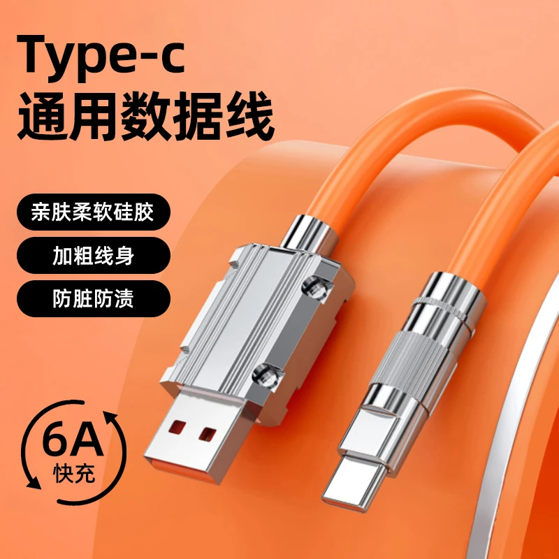 1.5米typec电线加粗加长软硅胶usb数据线粗快充通用柔软游戏防脏