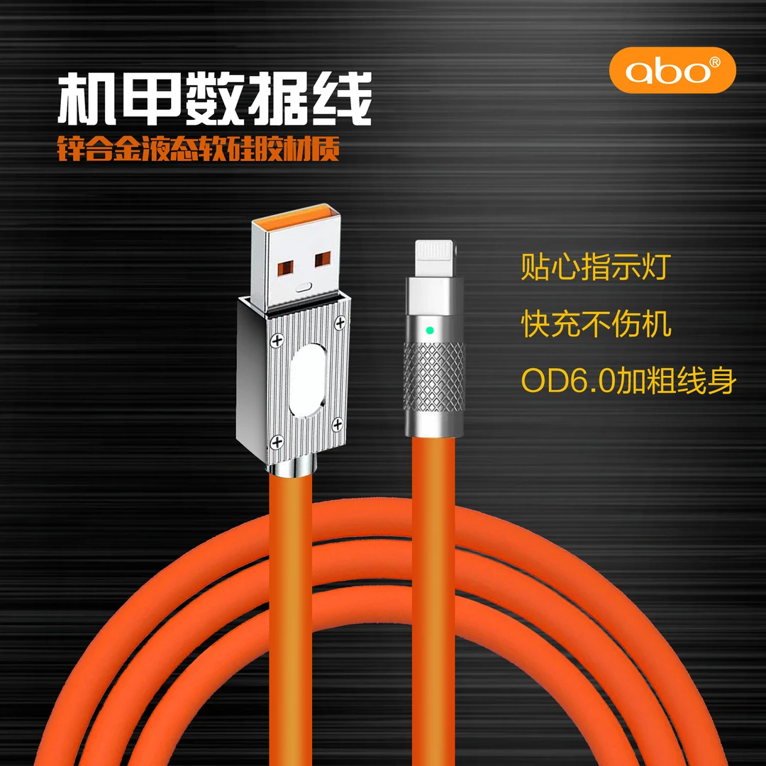 1米软硅胶加粗快充数据线机甲极客线充电适用苹果/华为type-c带灯