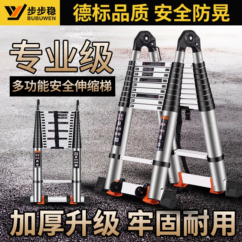 铝合金人字梯伸缩爬梯家用折叠梯加厚工程梯子多功能升降直梯户