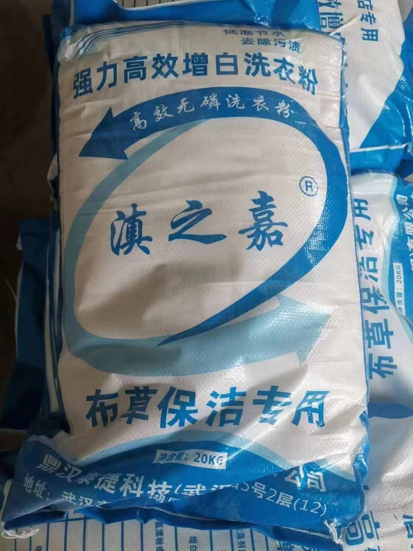 酒店白色布草专用高效增白洗衣粉去污洗无磷保洁专用20公斤批发