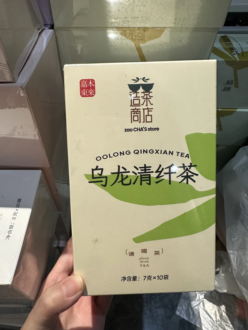 养生花茶 超火乌龙清纤茶 雪颜三白茶  10个运费一样