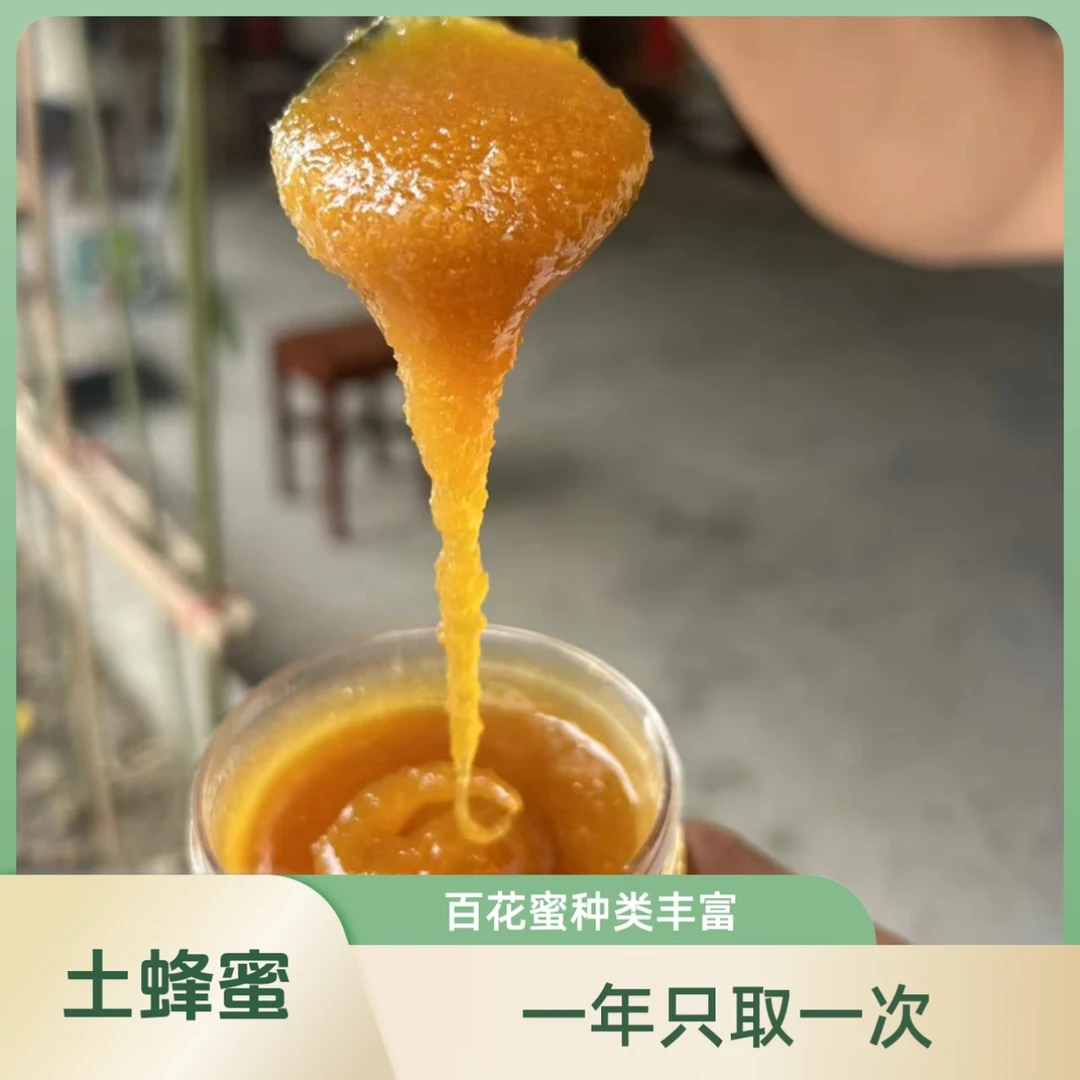 平武野生蜂巢蜜百花蜂巢蜜野花蜂蜜健康滋补食用甜蜜传统特产