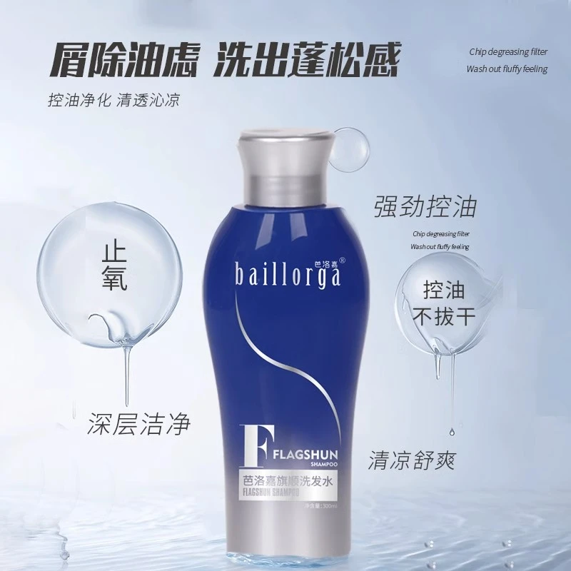 【芭洛嘉洗发水】芭洛嘉控油蓬松洗头水去屑止痒洗发液乳官方正品