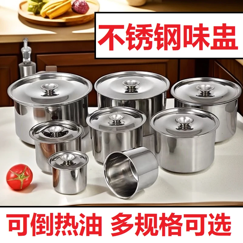 辣椒油盆耐热油壶不锈钢调料罐带盖家用商用厨房调料盅调味罐味盅