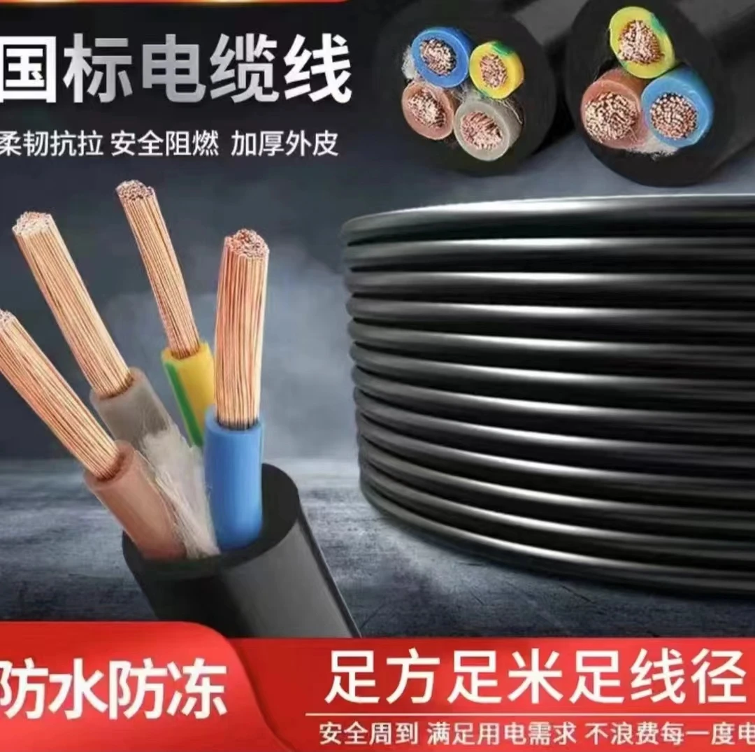 电缆线工程用加粗防冻电源线插板室外电动车充电延长线（送插头）