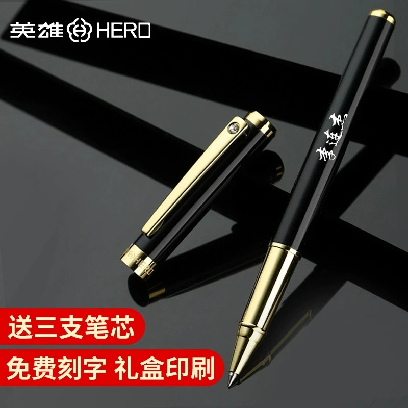 英雄签字笔黑色女士男士商务彩色用碳素宝珠笔钢笔推荐高档送人