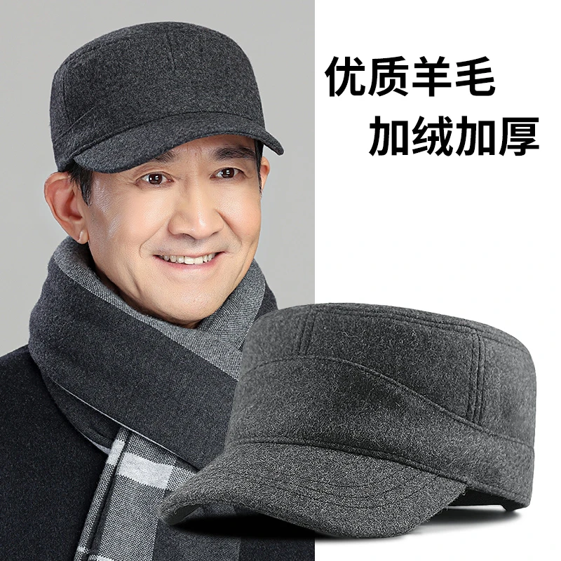 中老年人爸爸平顶帽子男款冬季加绒厚大头围老头爷爷羊毛呢鸭舌帽