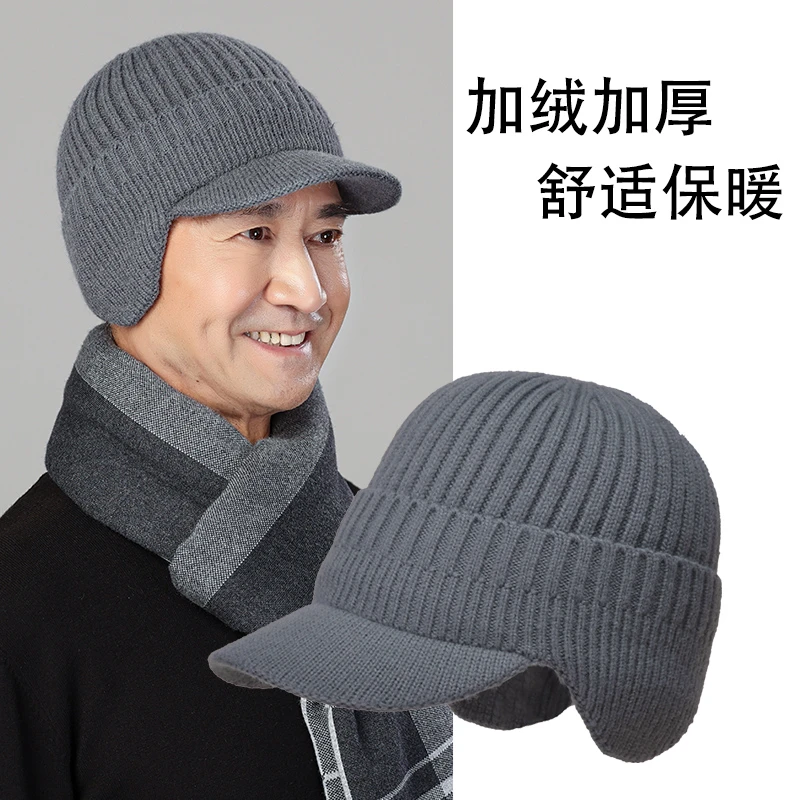 中老年人爸爸冬季毛线帽男款加绒加厚老头爷爷针织帽子护耳保暖