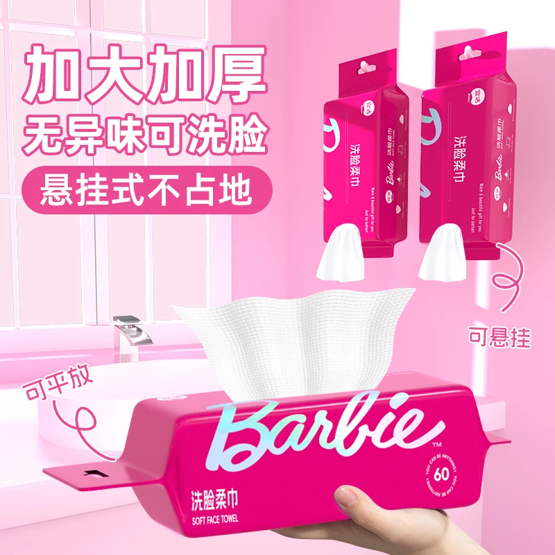 宜洁芭比洗脸巾一次性加厚壁挂式洁面巾干湿两用卸妆擦脸洗脸柔巾