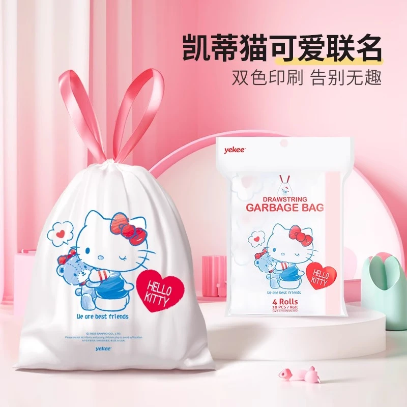 宜洁HelloKitty抽绳垃圾袋家用加厚加大自动束口可爱一次性塑料袋