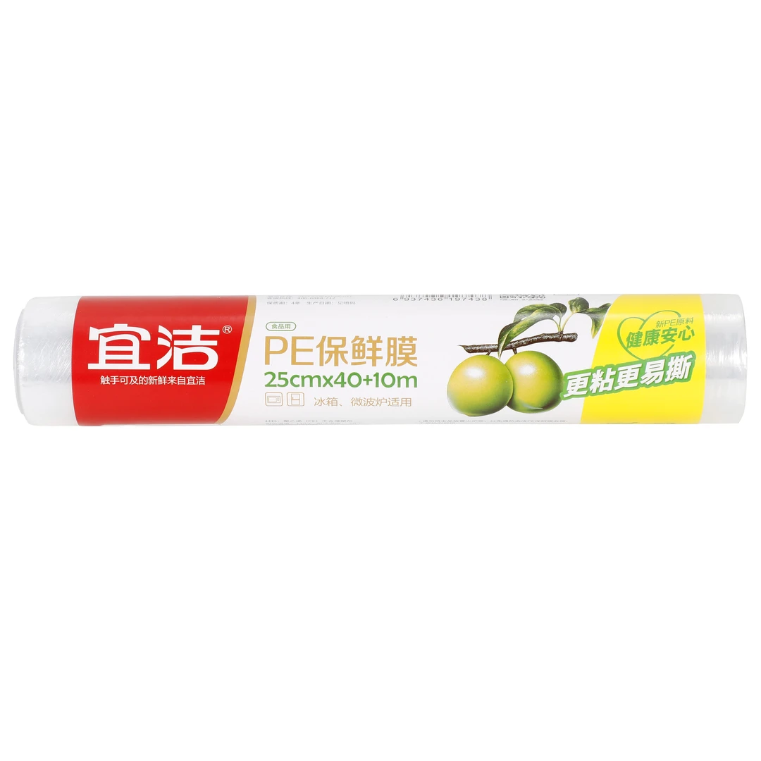 宜洁保鲜袋点断式食品袋平口式PE加厚一次性袋冰箱家用微波炉加热