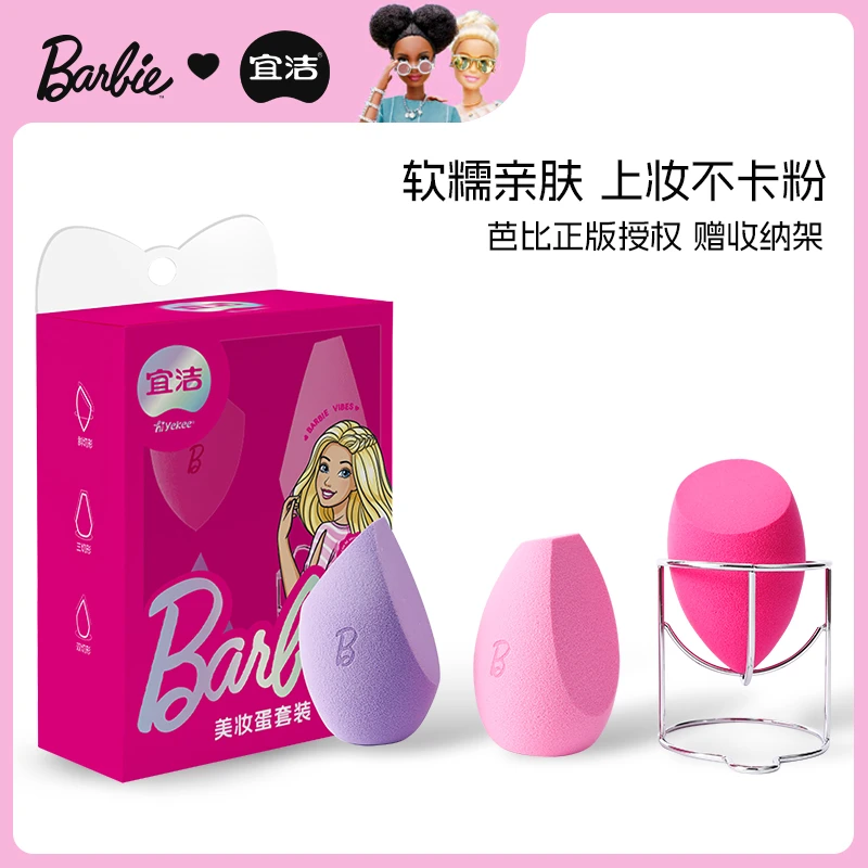 芭比美妆蛋超软不吃粉扑彩妆蛋粉底液专用干湿两用海绵气垫化妆