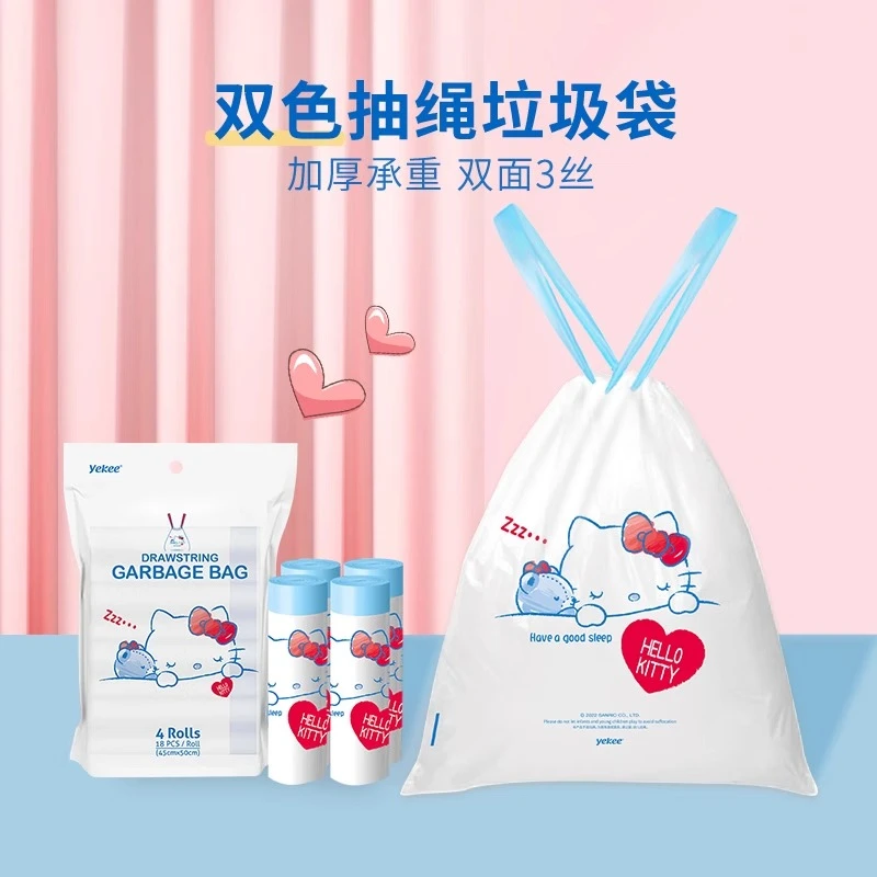 宜洁抽绳垃圾袋HelloKitty家用厨房加厚大号学生可爱一次性塑料袋