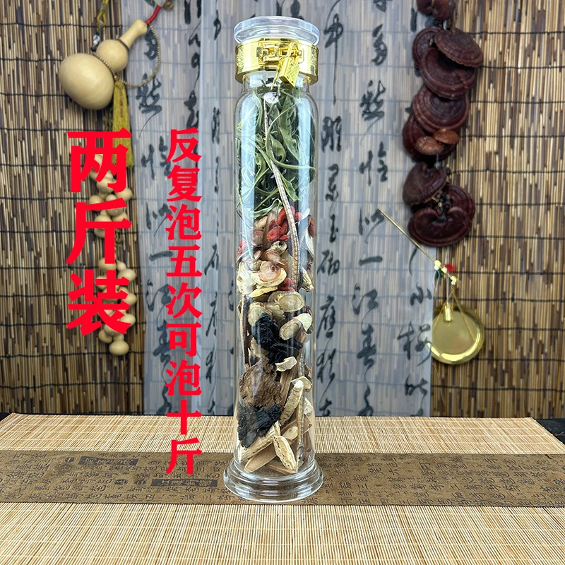 精选原产地十八君子泡酒料正宗手工挑选-两斤装-反复可泡5次