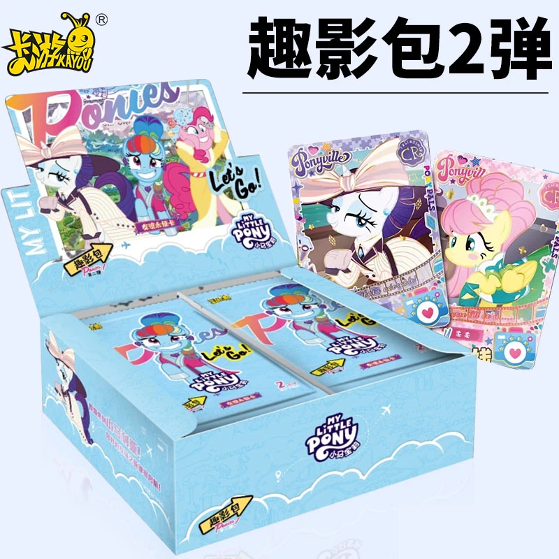 卡游【抓马】小马宝莉趣影包第二弹盲盒玩具