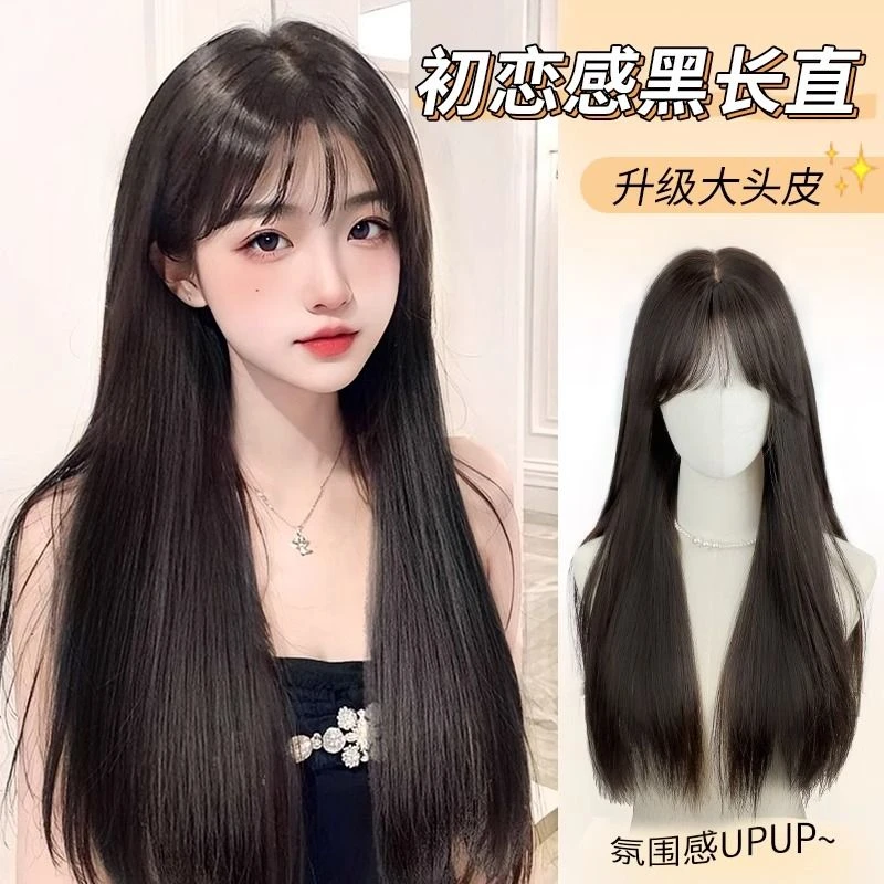 【一眼心动】初恋少女感假发女黑长直发时尚黑长直发女神全头套推荐