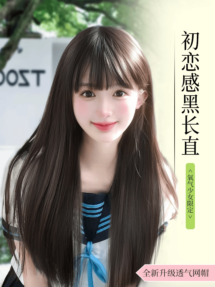 假发全头套女长发齐刘海黑长直自然减龄夏天薄款仿真日常整顶假发