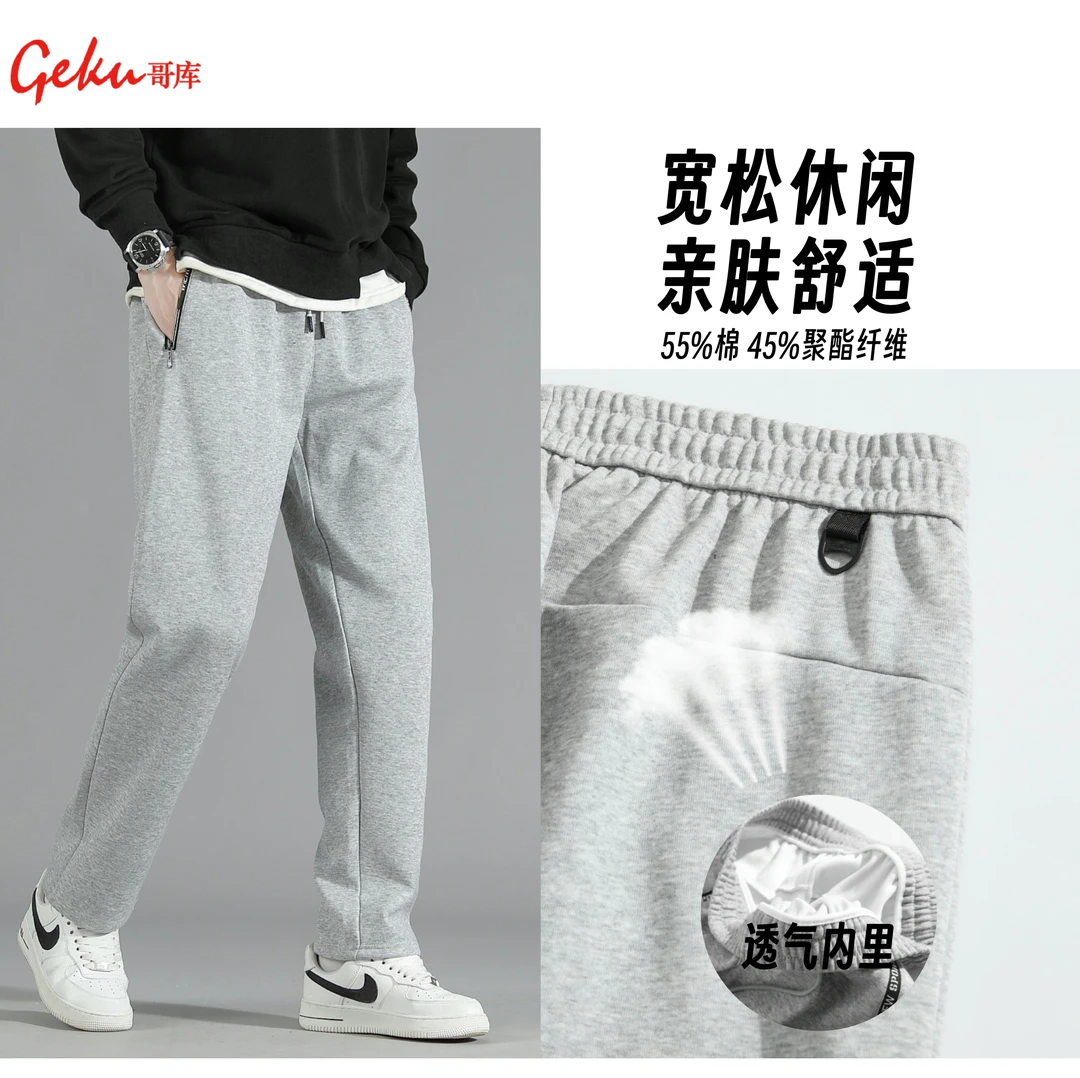春季爆款卫裤！哥库男士运动休闲裤直筒宽松大码运动百搭弹力长裤