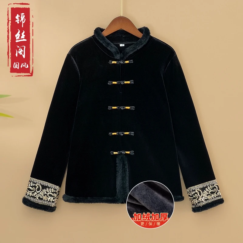 【辰蓉】2024新款冬季保暖上衣中式国风立领绣花加绒加厚丝绒外套女