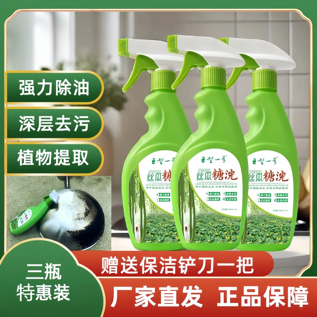 巨型一号泡沫丝瓜水强效去油厨房重油污清洁剂多用途除油剂