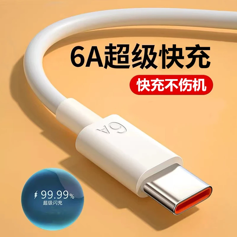 越忠适用于华为手机6A超级快充数据线Type-C安卓通用快充充电线