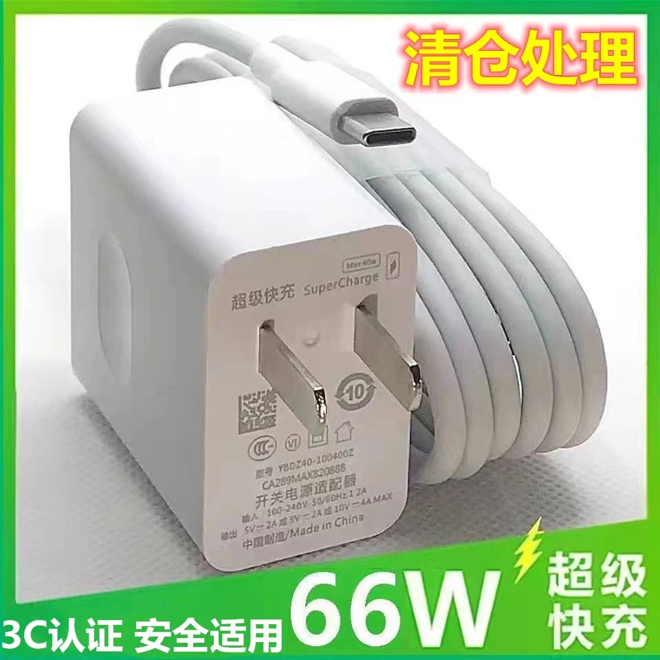 越忠适用华为充电器66W超级快充P50/Mate40/nova8pro快充6A数据线