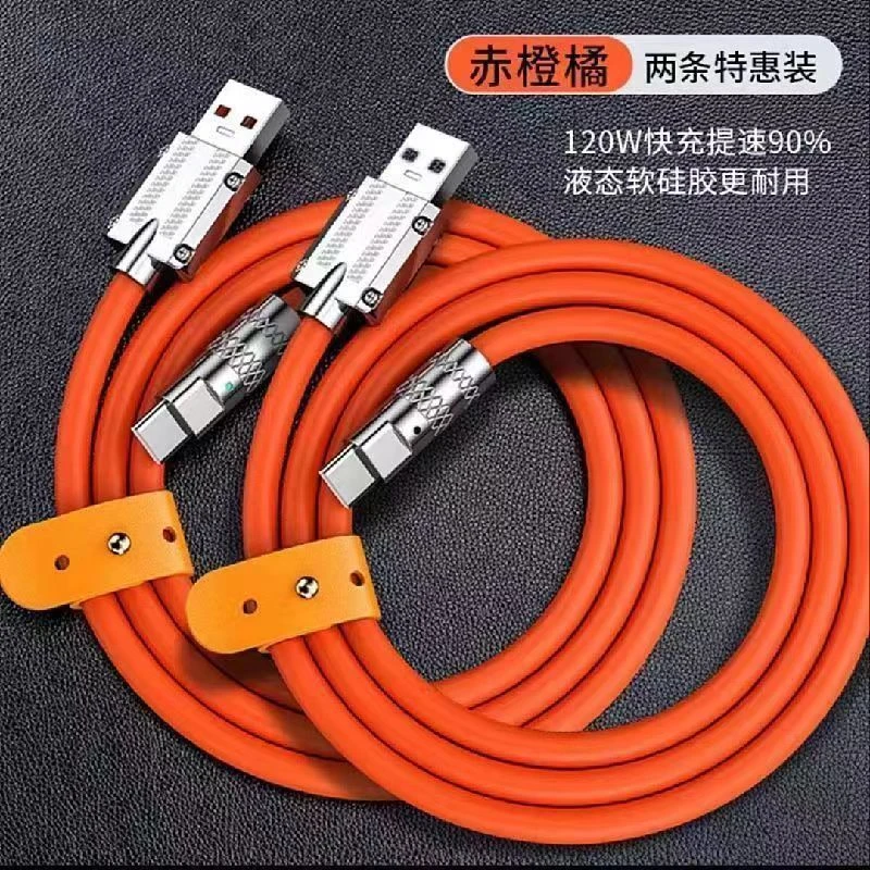清仓机客制化加粗数据线6A超级快充120W安卓闪充适用华为typec线