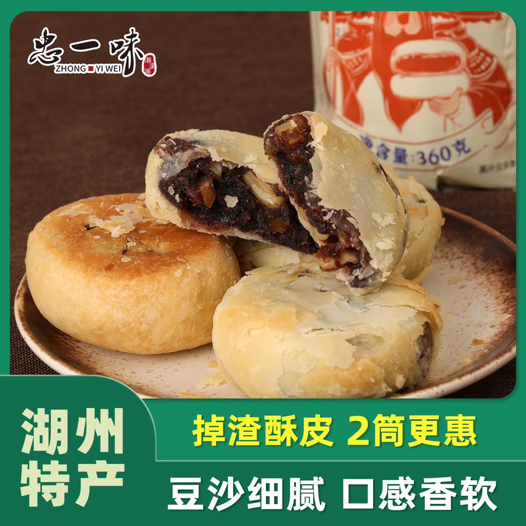 忠一味忠一味桃仁桔沙月饼传统老式手工豆沙馅酥皮筒装苏式糕点