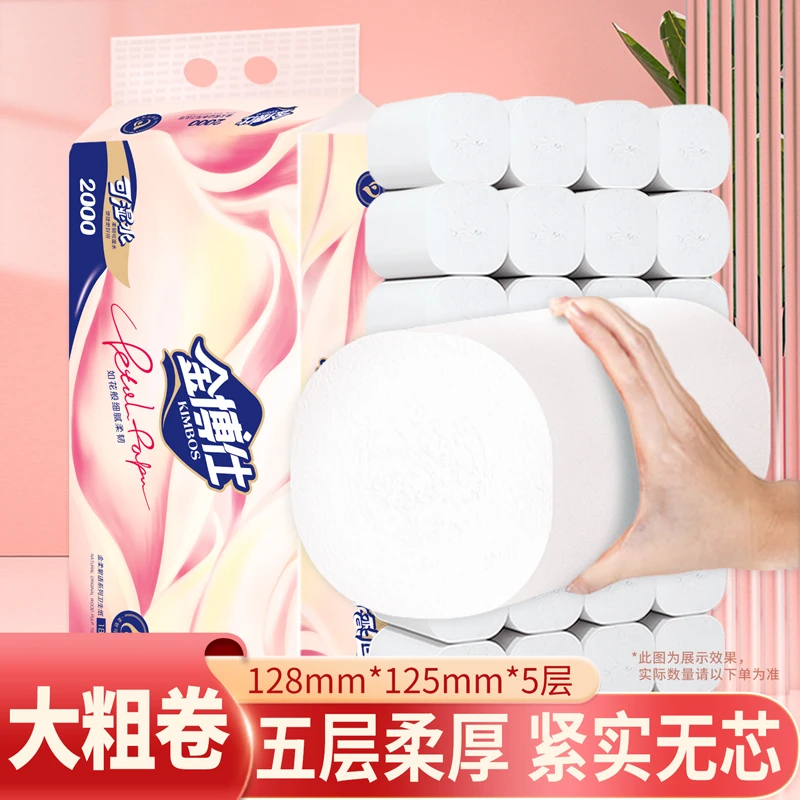 金博仕5层加厚4斤原生木浆大提柔软呵护实芯家用10斤卫生纸