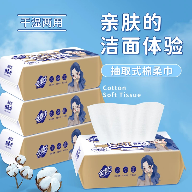 【珍珠纹加厚】洗脸巾干湿两用卸妆巾洁面巾棉柔巾母婴可用抽取式