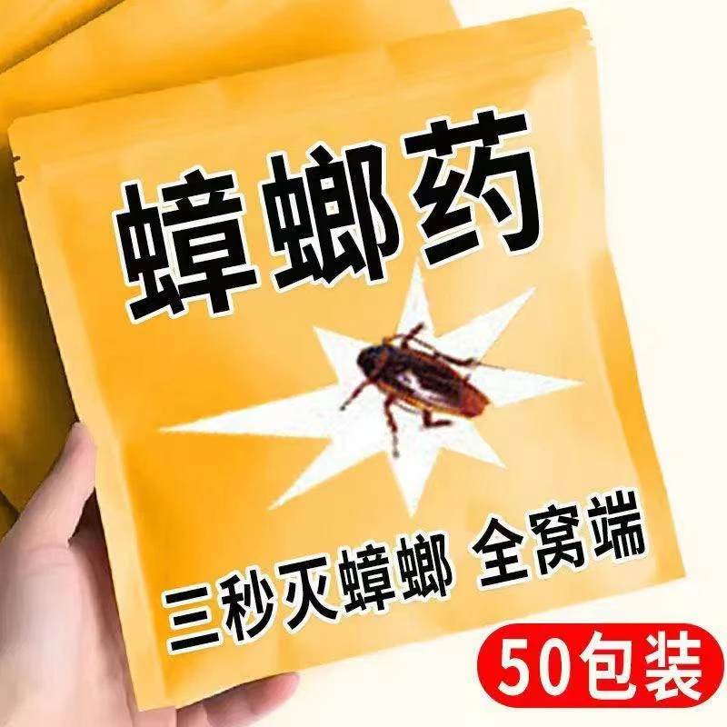 特效蟑螂药强效全窝端出租房家用非无毒厨房卧室杀蟑饵粉剂一窝端