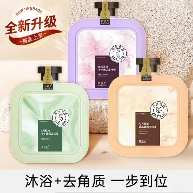 百姿汇香水搓泥宝浴宝