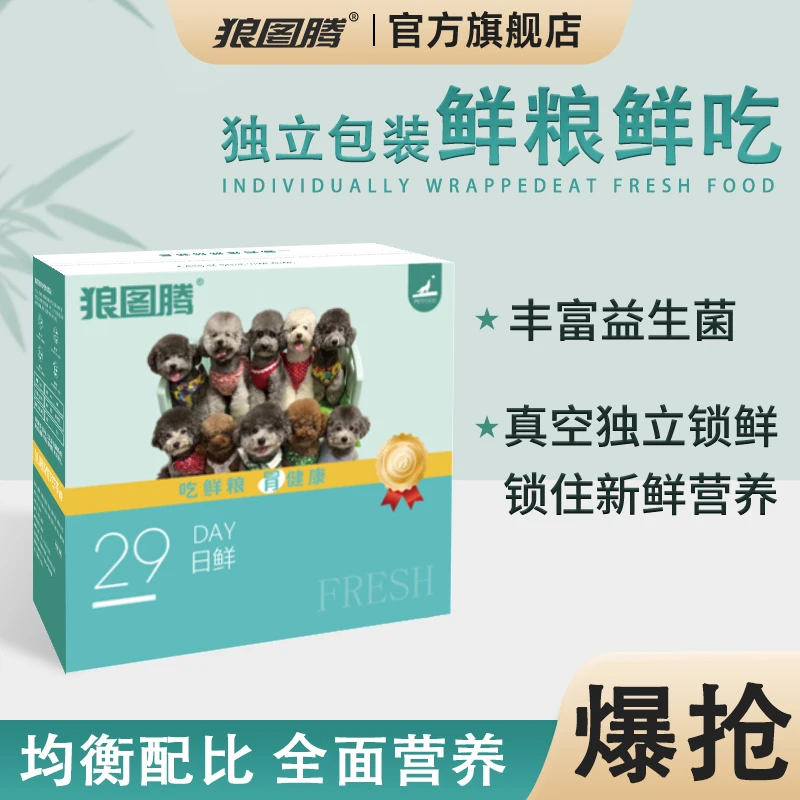 【春华优选】狼图腾狗粮新鲜营养全价全犬通用喂食鸭肉鲜粮犬粮